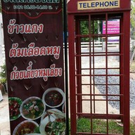 ตำรับจันทร์