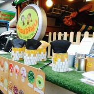 เครปไส้พูน Foodtruck