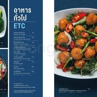 เมนู Laemcharoen Seafood เซ็นทรัล นครสวรรค์
