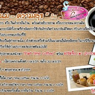 Part Time coffee