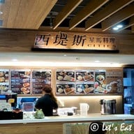 Cities @ Food court Terminal 1