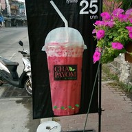 หน้าร้าน ชาพะยอม บ้านสวน