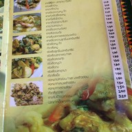 Larn Ta Chu Steak House ในเมือง