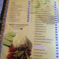 Larn Ta Chu Steak House ในเมือง