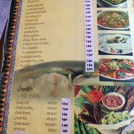 Larn Ta Chu Steak House ในเมือง