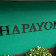 บรรยากาศ ชาพะยอม บ้านสวน