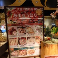 Daichi no okurimono Ueno