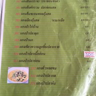 ครัวทองแดง