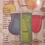 ห้องอาหารโซเรนโต้