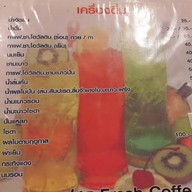 ห้องอาหารโซเรนโต้