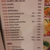 ห้องอาหารโซเรนโต้