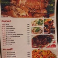 ห้องอาหารโซเรนโต้