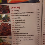 ห้องอาหารโซเรนโต้