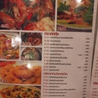 ห้องอาหารโซเรนโต้