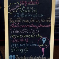 เรือนสักประดู่