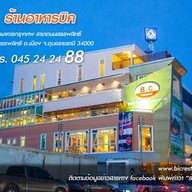 หน้าร้าน BIC Restaurant