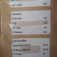 พรไก่ย่าง