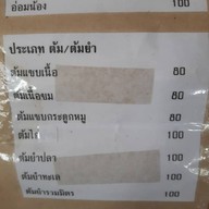 พรไก่ย่าง