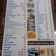 ซุปเปอร์หมู อาหารเช้าและของฝาก