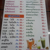 ซุปเปอร์หมู อาหารเช้าและของฝาก