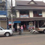 หน้าร้าน ข้าวมันไก่เลิศลักษณ์ สาขาแรก