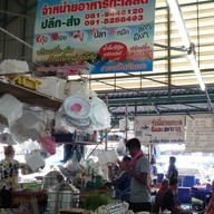 บรรยากาศ เจ๊ลีซีฟู้ด