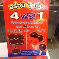 Dairy Queen ® ROBINSON BANGRAK