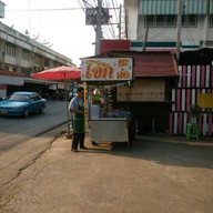 โจ๊กบะฉ่อ