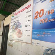 ข้าวแกงจานทอง สาขา 2