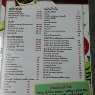 ข้าวต้มโฟนลิงค์