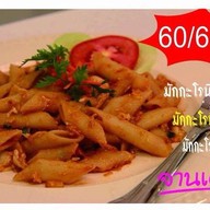 จานเด็ด