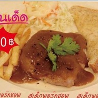 จานเด็ด