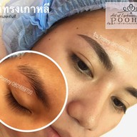 สักคิ้ว Poohny ปราสาท