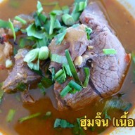 เกตุสุดาอาหารพื้นเมือง