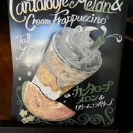 Starbucks Rinku Outlet