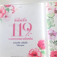 น้ำยาป๋า@Harbor Pattaya Harbor Pattaya