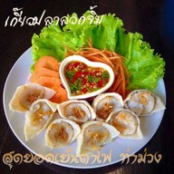 สุดยอดเย็นตาโฟ ท่าม่วง