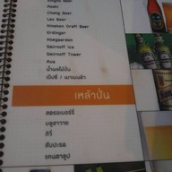 จับแพะชลแกะ