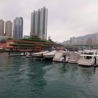 บรรยากาศ Aberdeen Boat Club Hong Kong