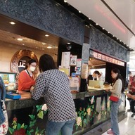 หน้าร้าน Tasty Congee & Noodle Wantun Shop Hong Kong Airport