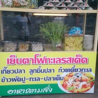 อุ๊กะเอก