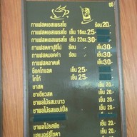 Coffee Gold สถาบันสิรินธรเพื่อการฟื้นฟูสมรรถภาพทางการแพทย์แห่งชาติ