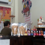 เหมื่อยลี่ เบเกอรี่