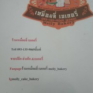 เหมื่อยลี่ เบเกอรี่