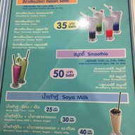 Latte Pane เมืองทองธานี