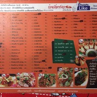 อิ่มปลา