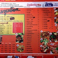 อิ่มปลา