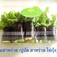 Nana Salad  อโศก เทอเรส