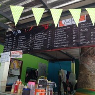 กินไรดี