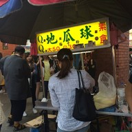 หน้าร้าน ขนมไข่เต่า ณ ximending